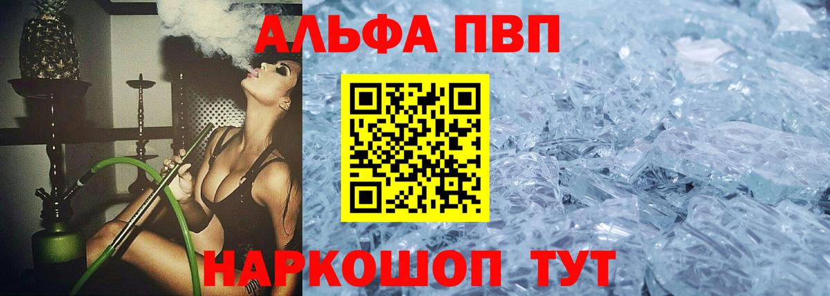 APVP СК КРИС  А ПВП мука  Унеча  Alpha-PVP  А ПВП СК КРИС  Вход с VPN 