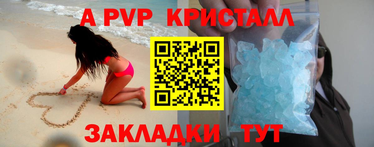 Мефедрон Унеча