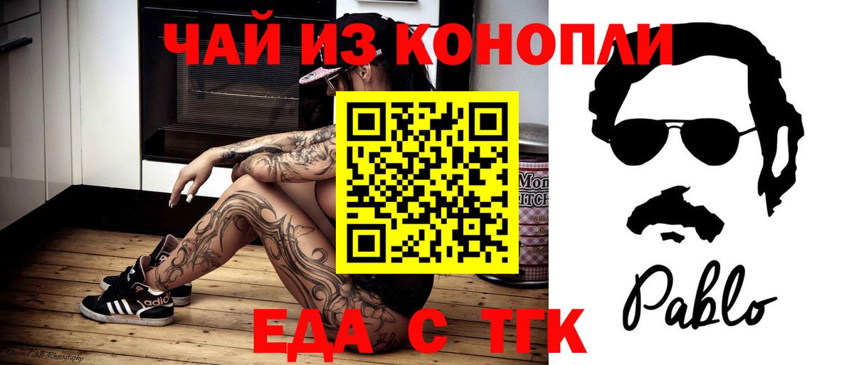Унеча  Печенье с ТГК марихуана  Вход с VPN 