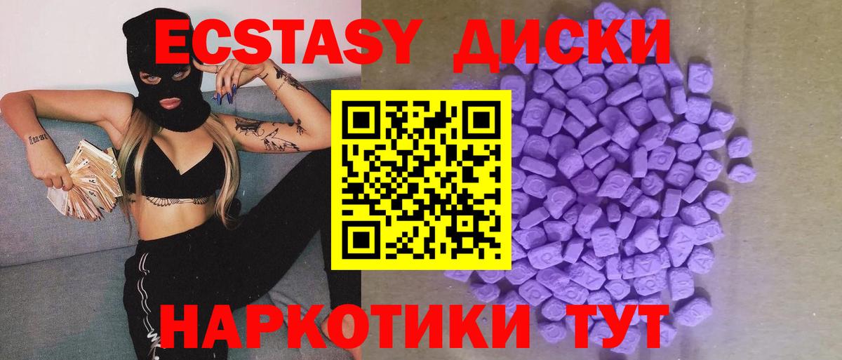 Унеча  ЭКСТАЗИ VHQ  Вход с VPN  Экстази Дубай 