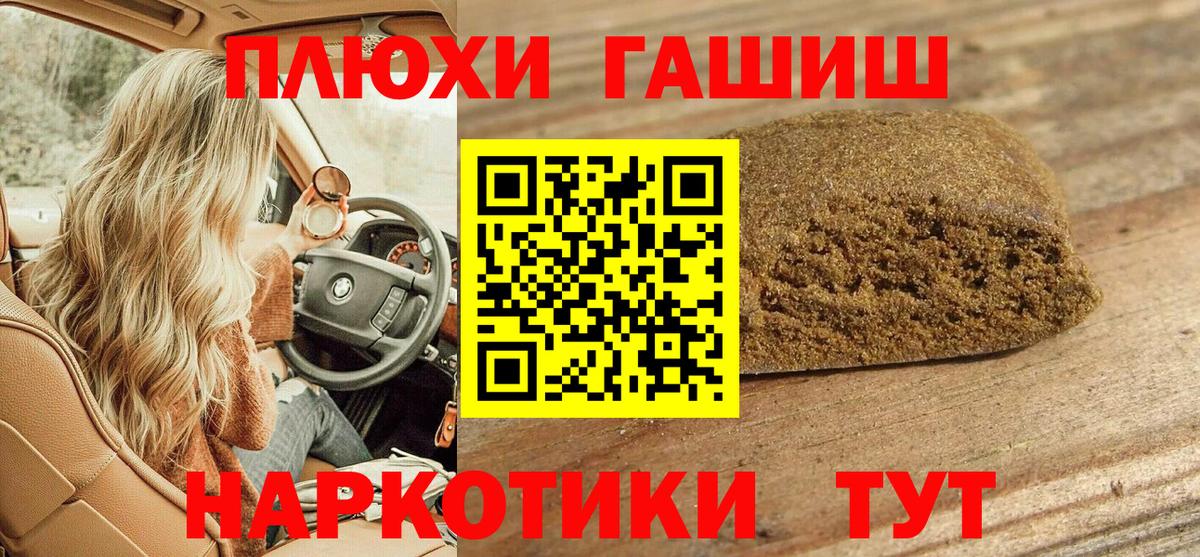 ГАШИШ Ice-O-Lator  ГАШИШ индика сатива  Унеча  Гашиш  Вход с VPN 