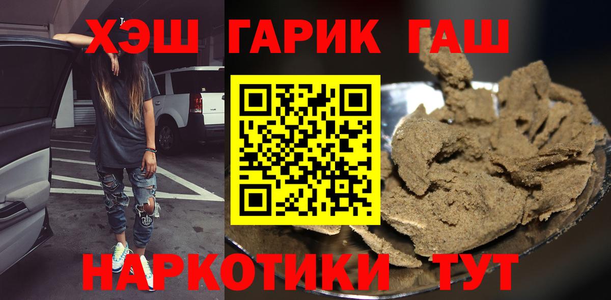 Гашиш hashish Унеча