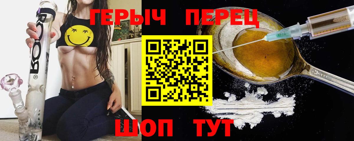 ГЕРОИН гречка  Вход с VPN  Унеча 