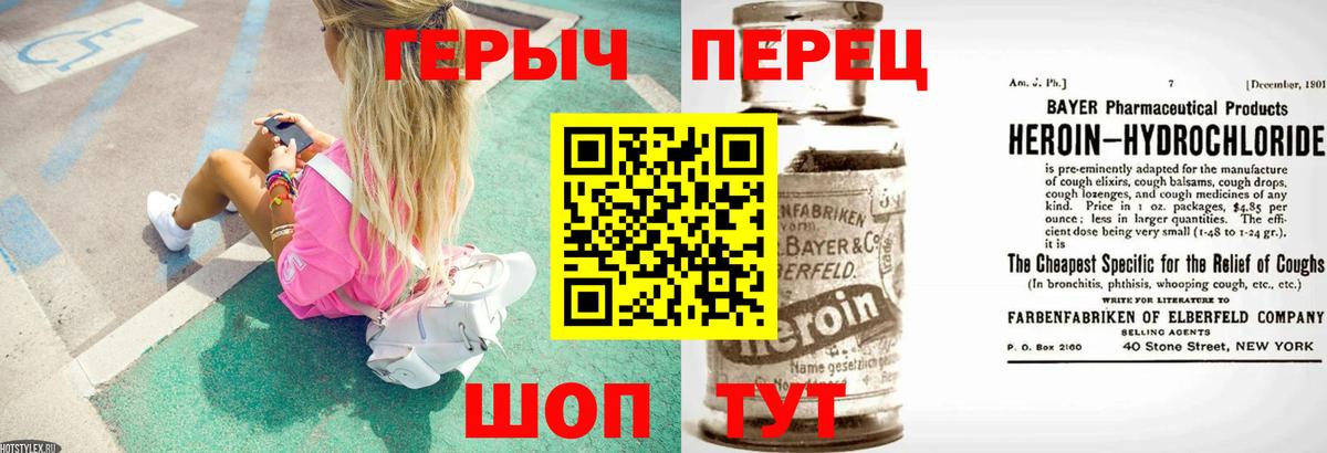 Героин герыч Унеча
