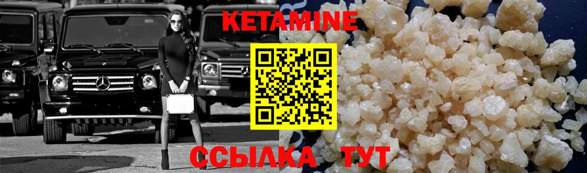 КЕТАМИН ketamine  Вход с VPN  Унеча  КЕТАМИН ketamine 