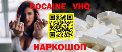 кокаин перу Моздок