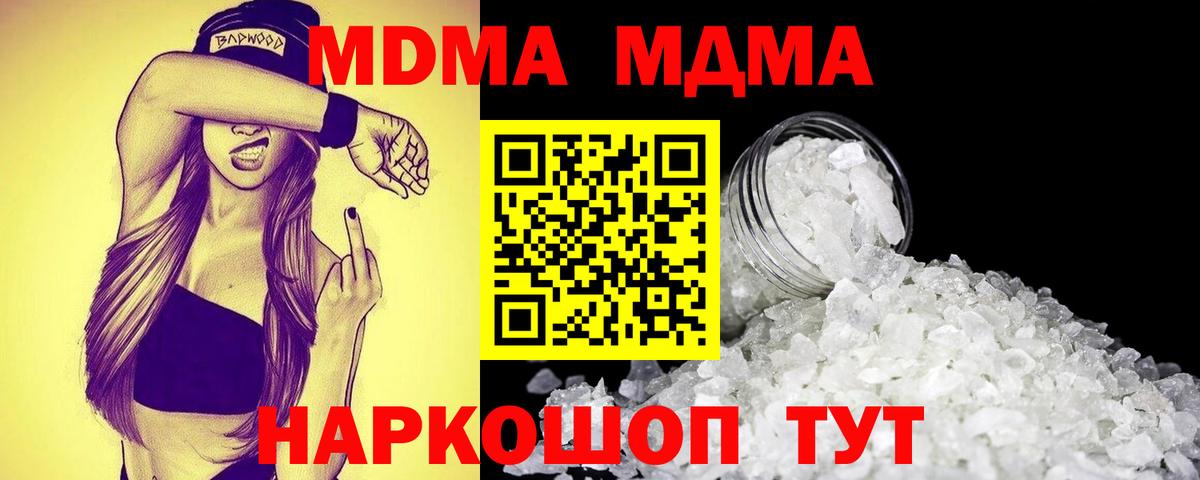 MDMA VHQ  MDMA crystal  Унеча  Вход с VPN 