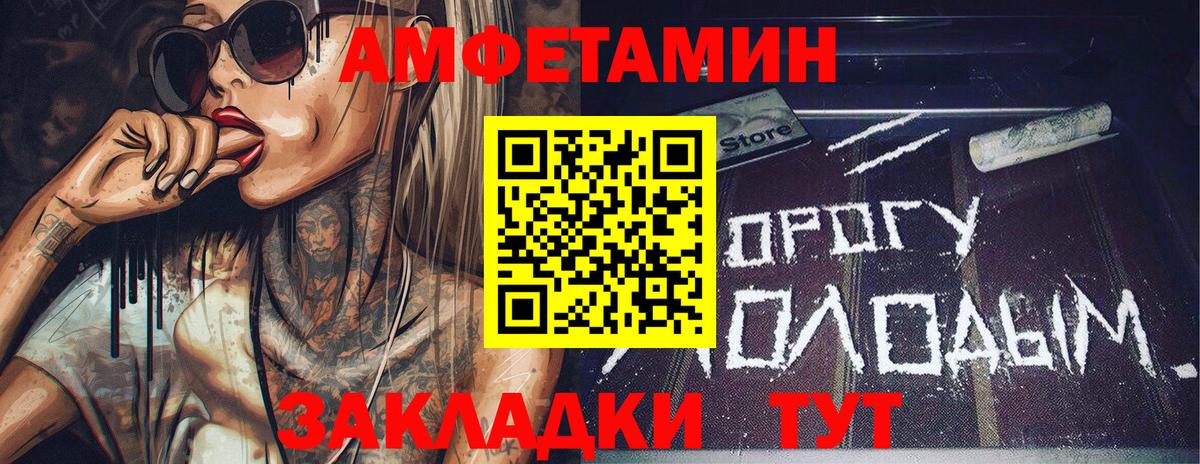Унеча  Первитин пудра  Вход с VPN 