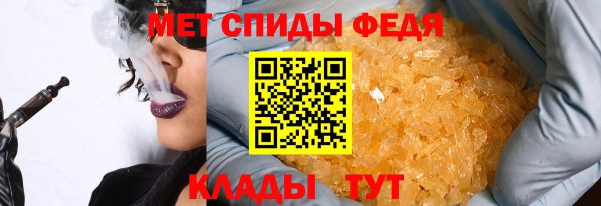 МЕТАМФЕТАМИН мет Унеча