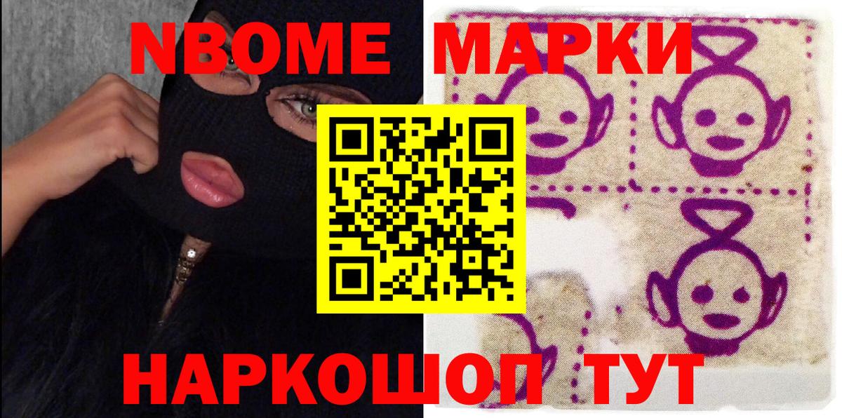 Унеча  Марки N-bome  Вход с VPN  Марки NBOMe 1,5мг 